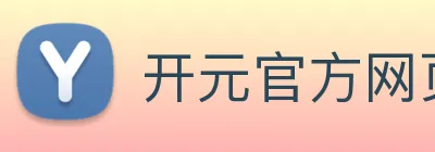 开元官方网页版 logo